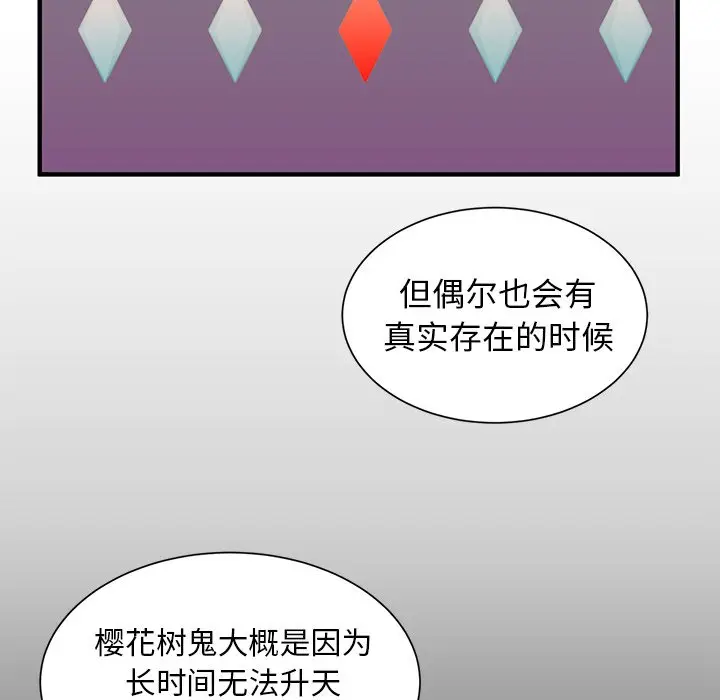 我信你个鬼[顶通]韩漫全集-第 5 话无删减无遮挡章节图片 