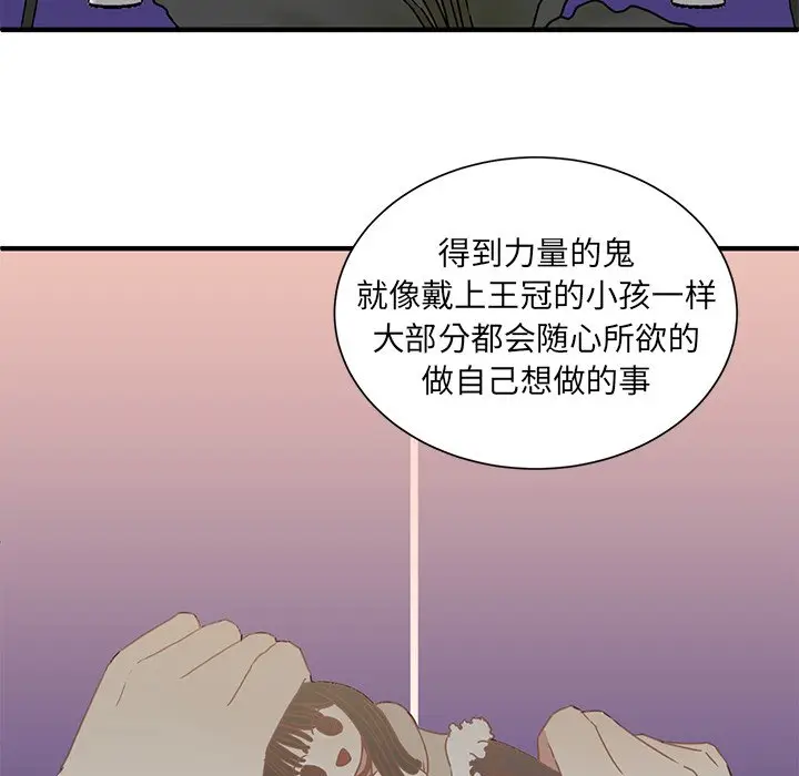 我信你个鬼[顶通]韩漫全集-第 5 话无删减无遮挡章节图片 