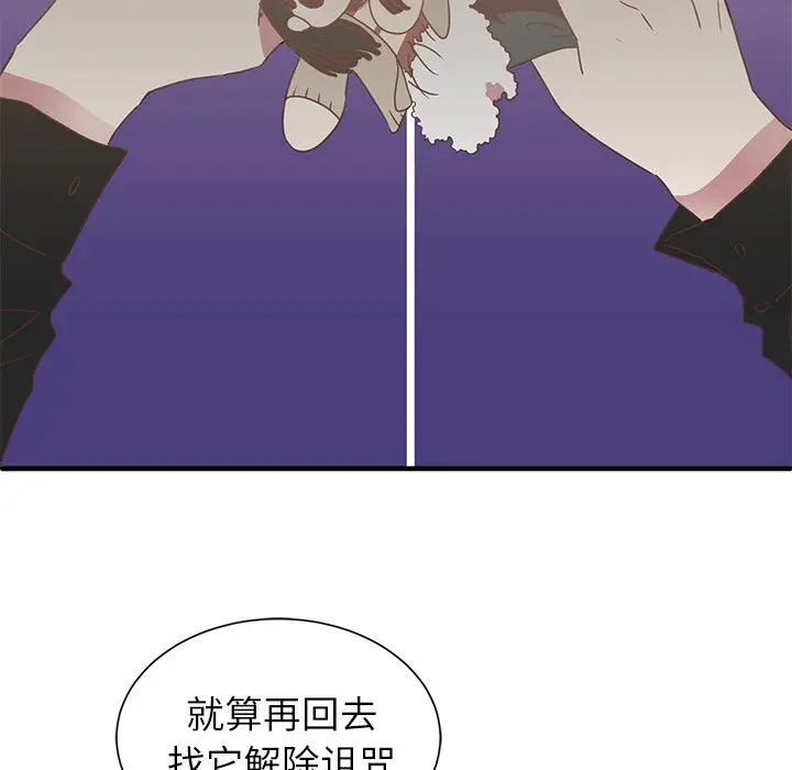 我信你个鬼[顶通]韩漫全集-第 5 话无删减无遮挡章节图片 