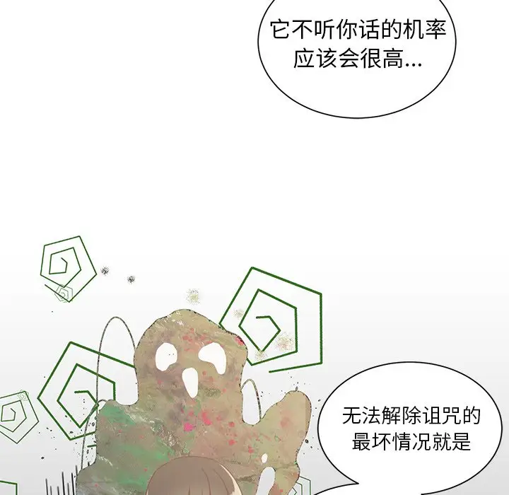 我信你个鬼[顶通]韩漫全集-第 5 话无删减无遮挡章节图片 