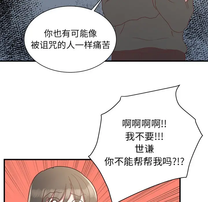 我信你个鬼[顶通]韩漫全集-第 5 话无删减无遮挡章节图片 