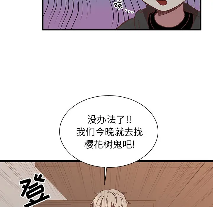 我信你个鬼[顶通]韩漫全集-第 5 话无删减无遮挡章节图片 