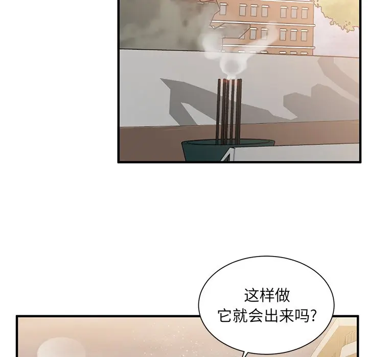 我信你个鬼[顶通]韩漫全集-第 5 话无删减无遮挡章节图片 