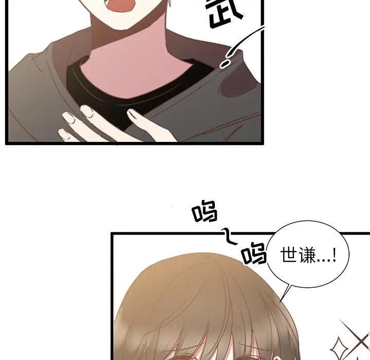 我信你个鬼[顶通]韩漫全集-第 5 话无删减无遮挡章节图片 