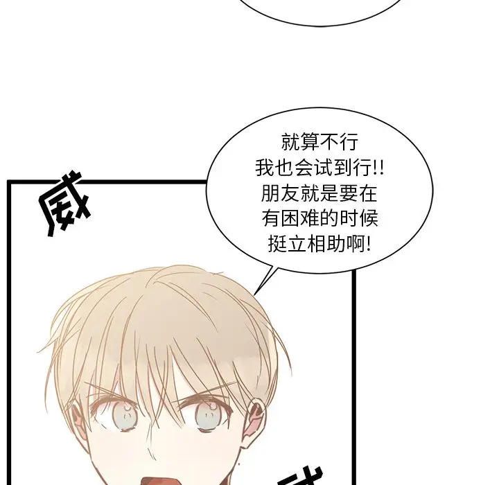 我信你个鬼[顶通]韩漫全集-第 5 话无删减无遮挡章节图片 