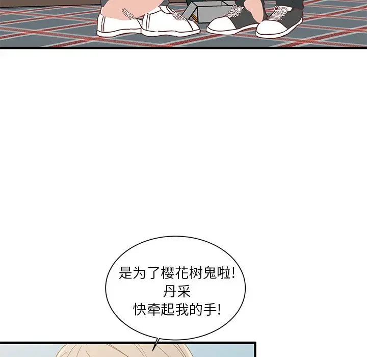我信你个鬼[顶通]韩漫全集-第 5 话无删减无遮挡章节图片 