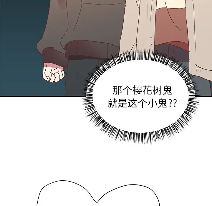 我信你个鬼[顶通]韩漫全集-第 5 话无删减无遮挡章节图片 