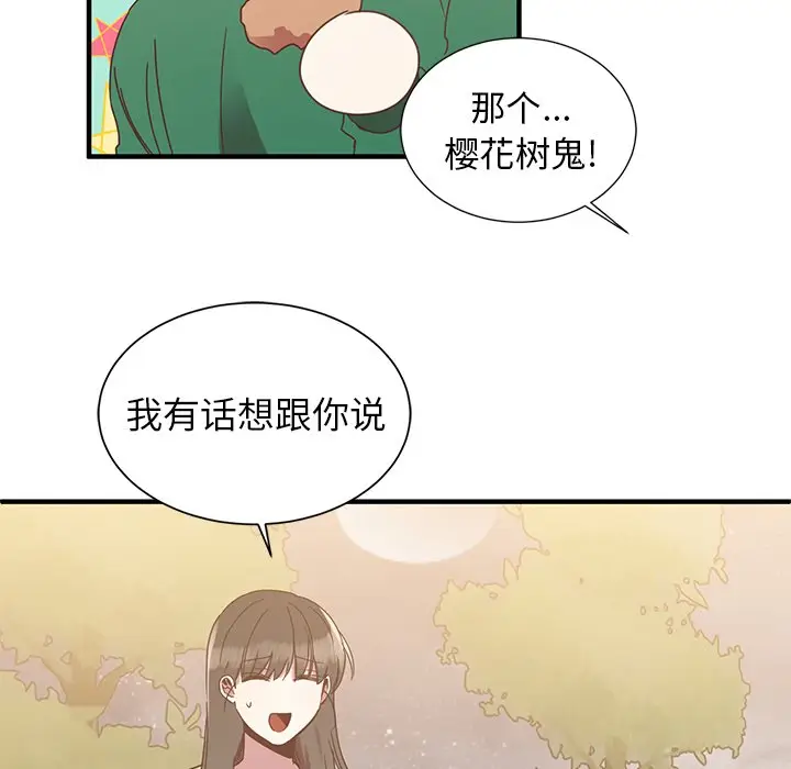 我信你个鬼[顶通]韩漫全集-第 5 话无删减无遮挡章节图片 