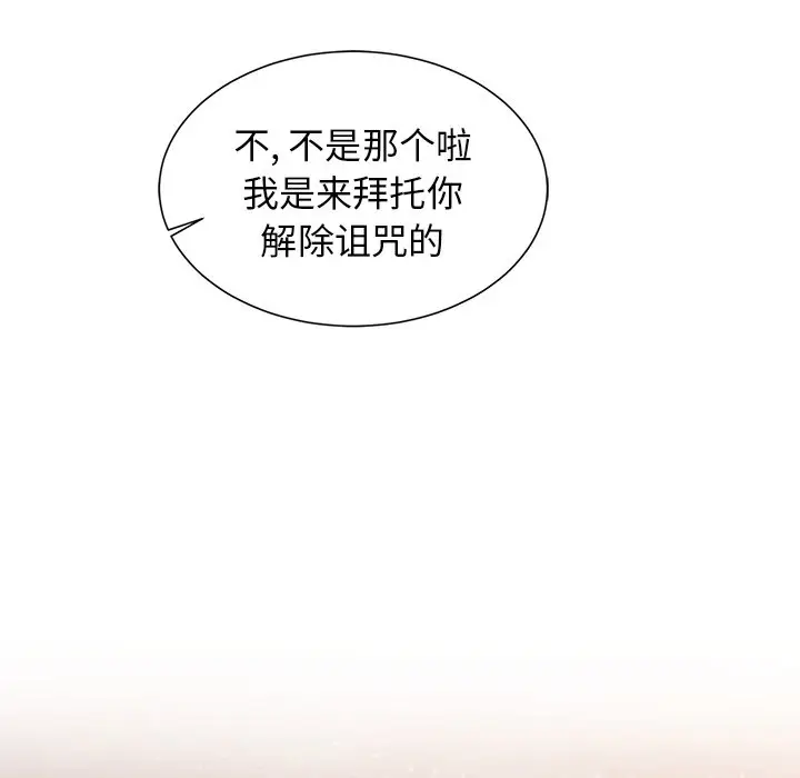 我信你个鬼[顶通]韩漫全集-第 5 话无删减无遮挡章节图片 