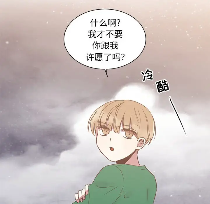 我信你个鬼[顶通]韩漫全集-第 5 话无删减无遮挡章节图片 
