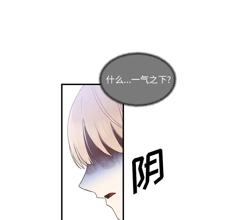 我信你个鬼[顶通]韩漫全集-第 5 话无删减无遮挡章节图片 
