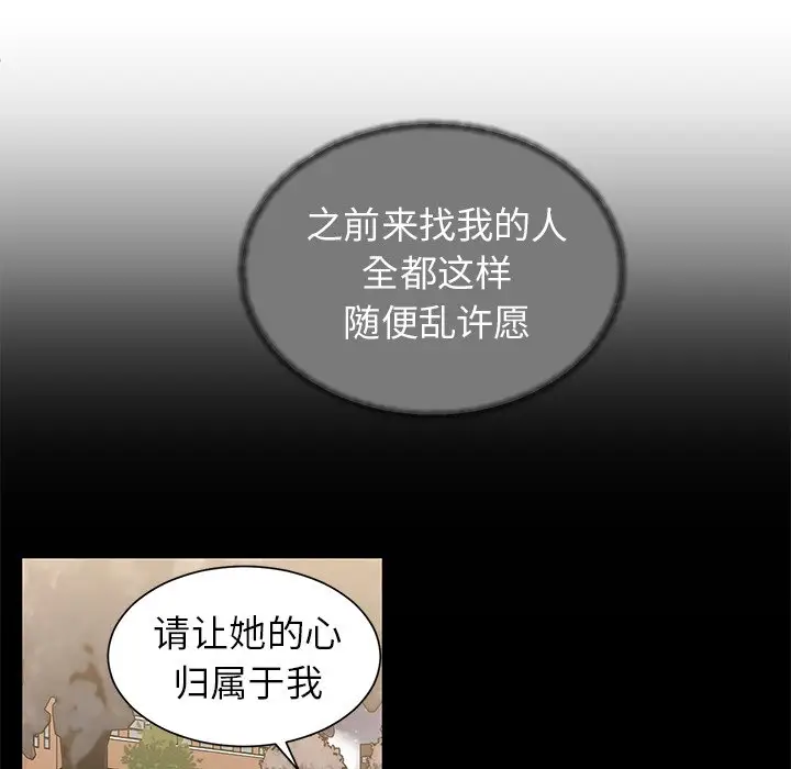 我信你个鬼[顶通]韩漫全集-第 5 话无删减无遮挡章节图片 