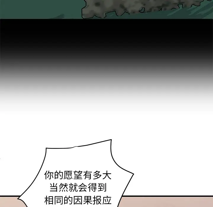 我信你个鬼[顶通]韩漫全集-第 5 话无删减无遮挡章节图片 
