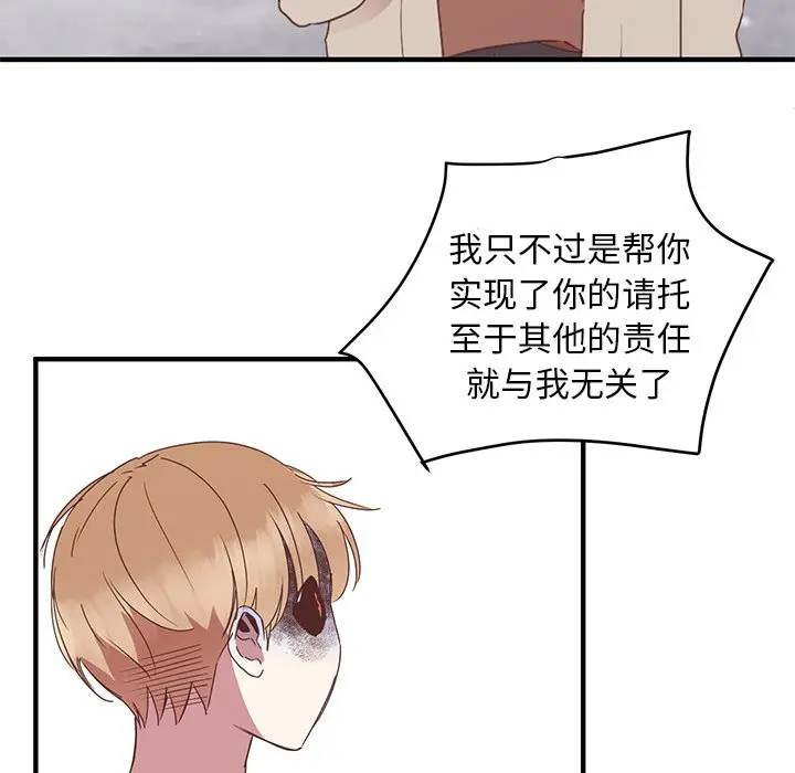 我信你个鬼[顶通]韩漫全集-第 5 话无删减无遮挡章节图片 