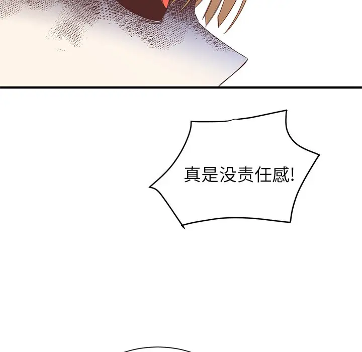 我信你个鬼[顶通]韩漫全集-第 5 话无删减无遮挡章节图片 