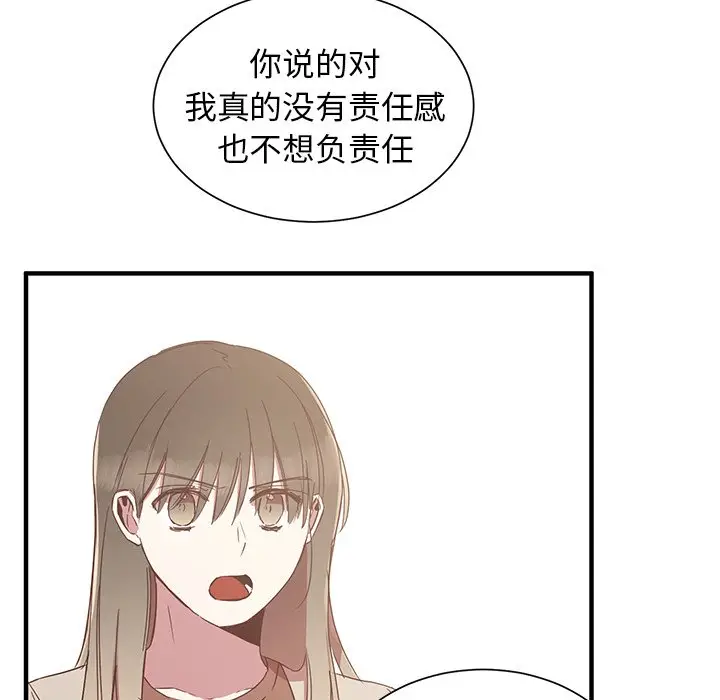 我信你个鬼[顶通]韩漫全集-第 5 话无删减无遮挡章节图片 