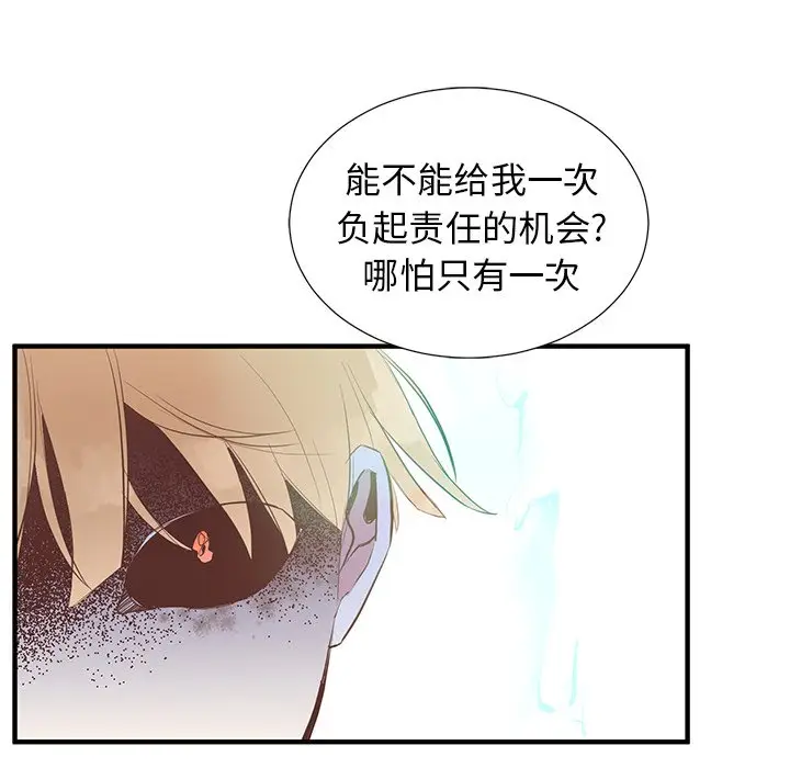 我信你个鬼[顶通]韩漫全集-第 5 话无删减无遮挡章节图片 
