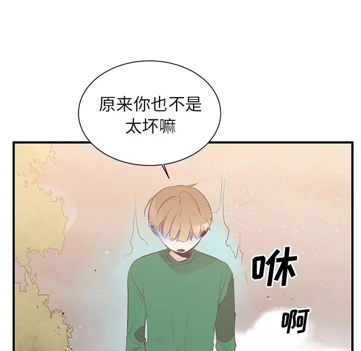 我信你个鬼[顶通]韩漫全集-第 5 话无删减无遮挡章节图片 