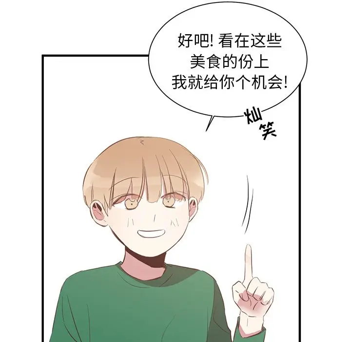 我信你个鬼[顶通]韩漫全集-第 5 话无删减无遮挡章节图片 