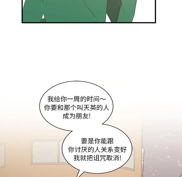 我信你个鬼[顶通]韩漫全集-第 5 话无删减无遮挡章节图片 