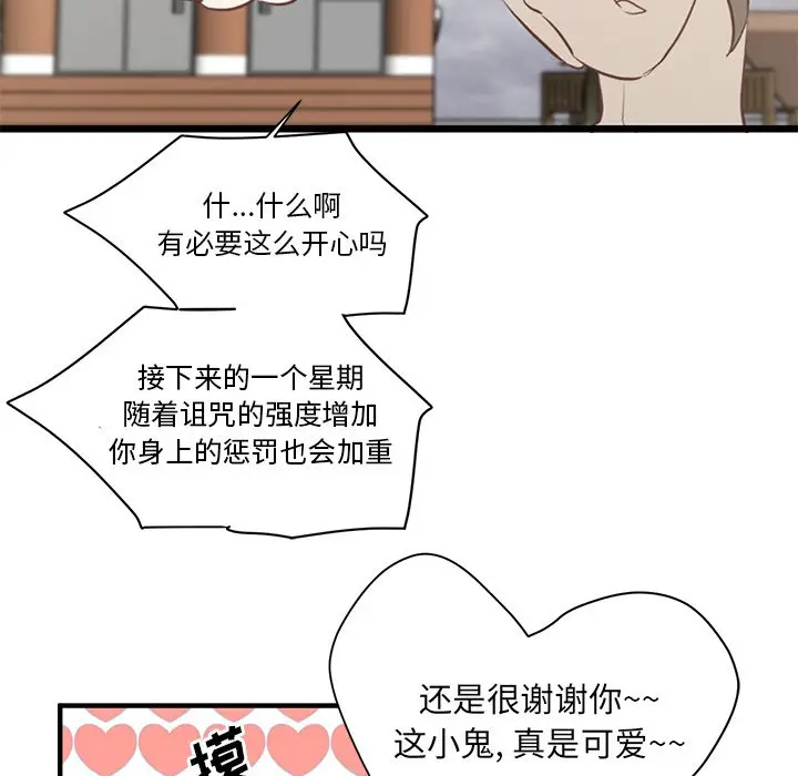 我信你个鬼[顶通]韩漫全集-第 5 话无删减无遮挡章节图片 