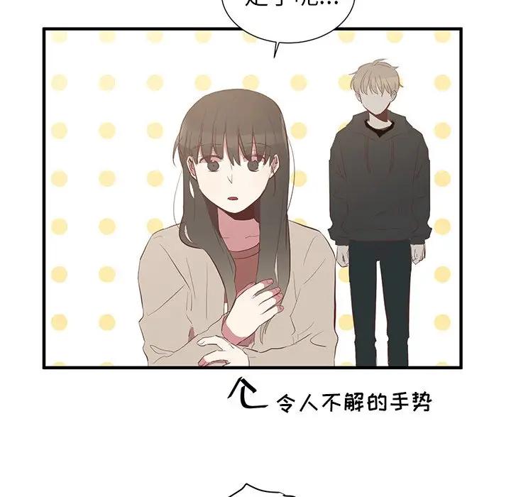 我信你个鬼[顶通]韩漫全集-第 5 话无删减无遮挡章节图片 