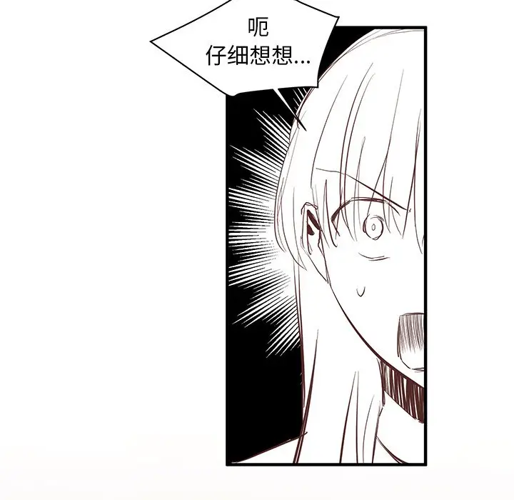 我信你个鬼[顶通]韩漫全集-第 5 话无删减无遮挡章节图片 