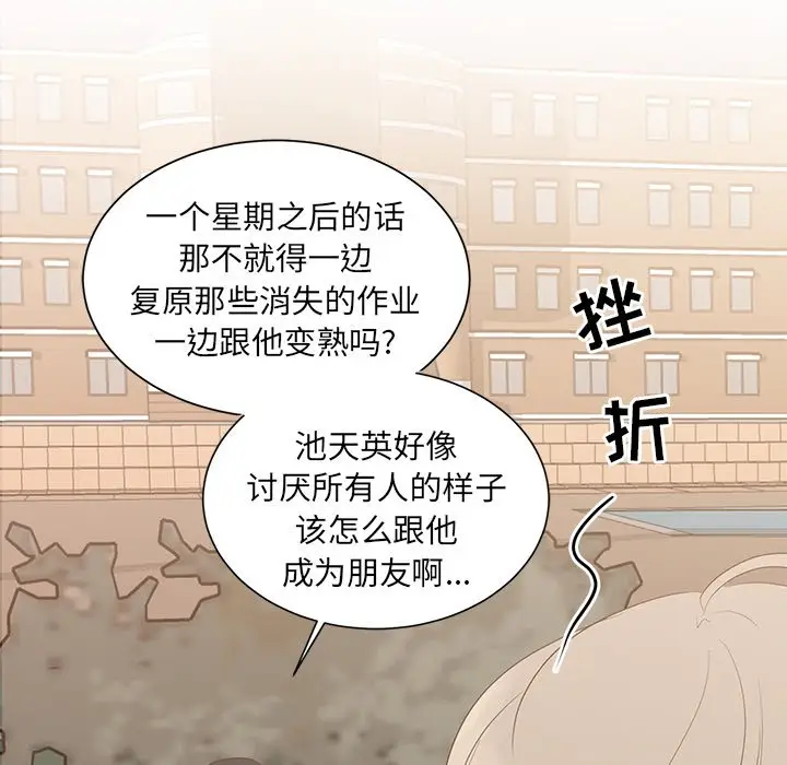 我信你个鬼[顶通]韩漫全集-第 5 话无删减无遮挡章节图片 