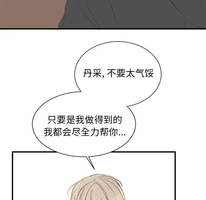 我信你个鬼[顶通]韩漫全集-第 5 话无删减无遮挡章节图片 