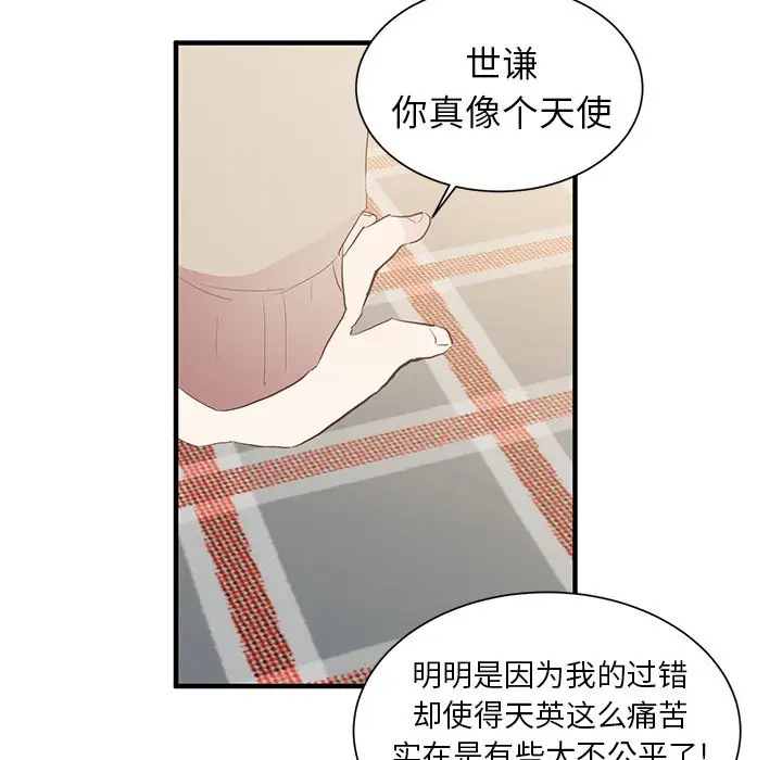 我信你个鬼[顶通]韩漫全集-第 5 话无删减无遮挡章节图片 
