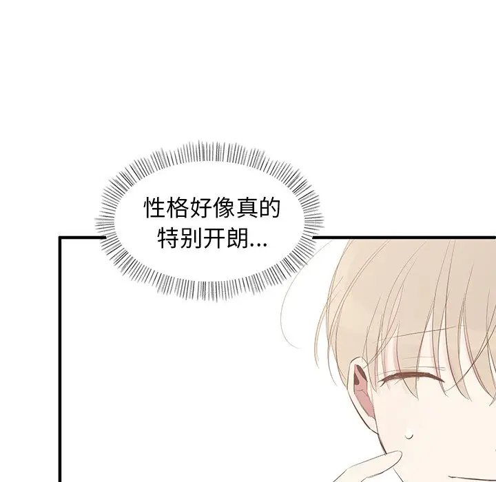 我信你个鬼[顶通]韩漫全集-第 5 话无删减无遮挡章节图片 
