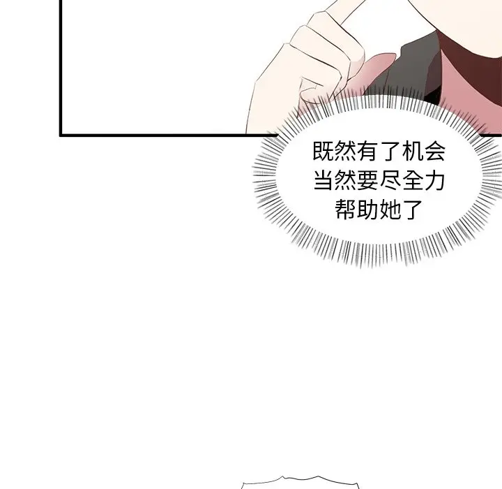 我信你个鬼[顶通]韩漫全集-第 5 话无删减无遮挡章节图片 