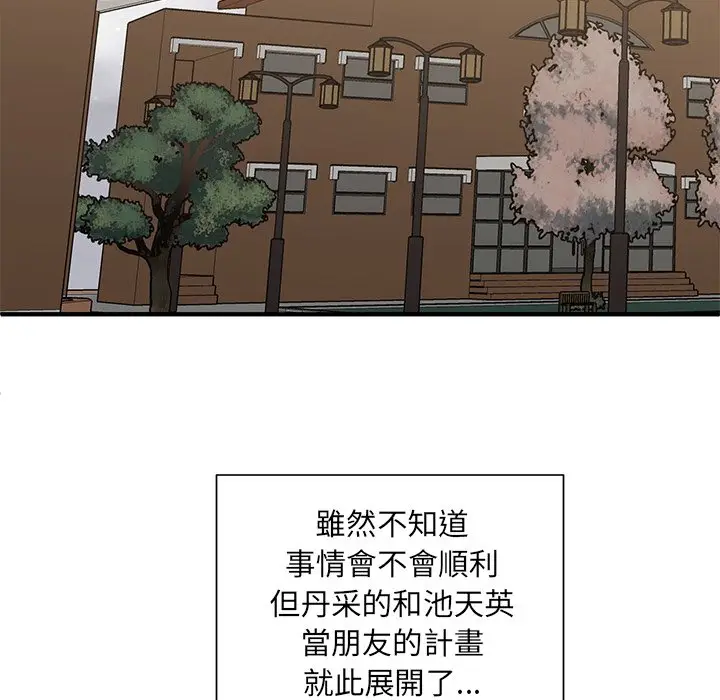 我信你个鬼[顶通]韩漫全集-第 5 话无删减无遮挡章节图片 