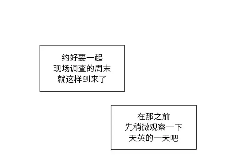 我信你个鬼[顶通]韩漫全集-第 6 话无删减无遮挡章节图片 