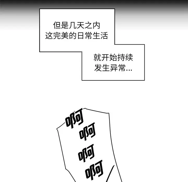 我信你个鬼[顶通]韩漫全集-第 6 话无删减无遮挡章节图片 