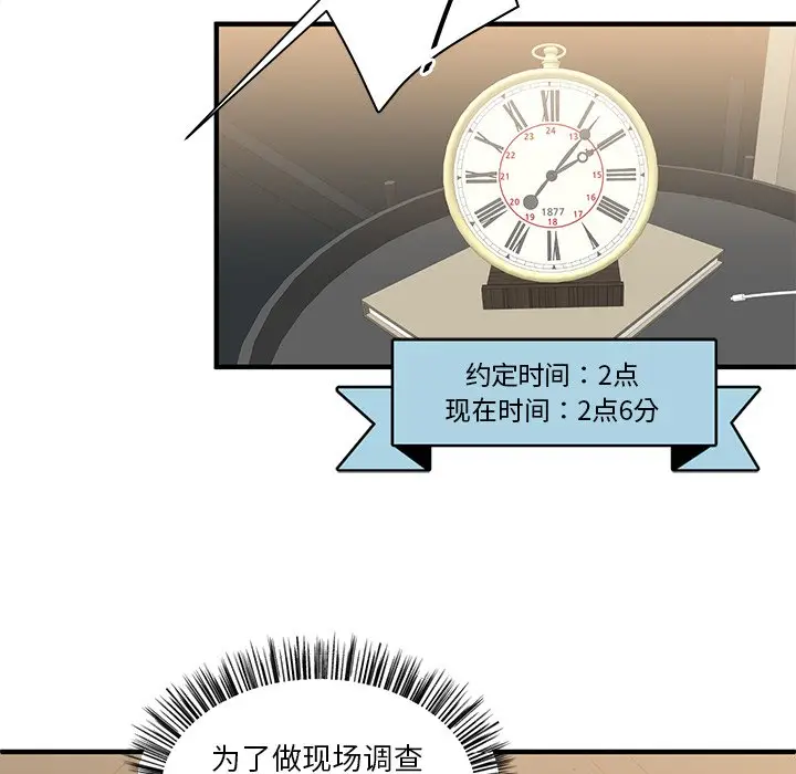 我信你个鬼[顶通]韩漫全集-第 6 话无删减无遮挡章节图片 