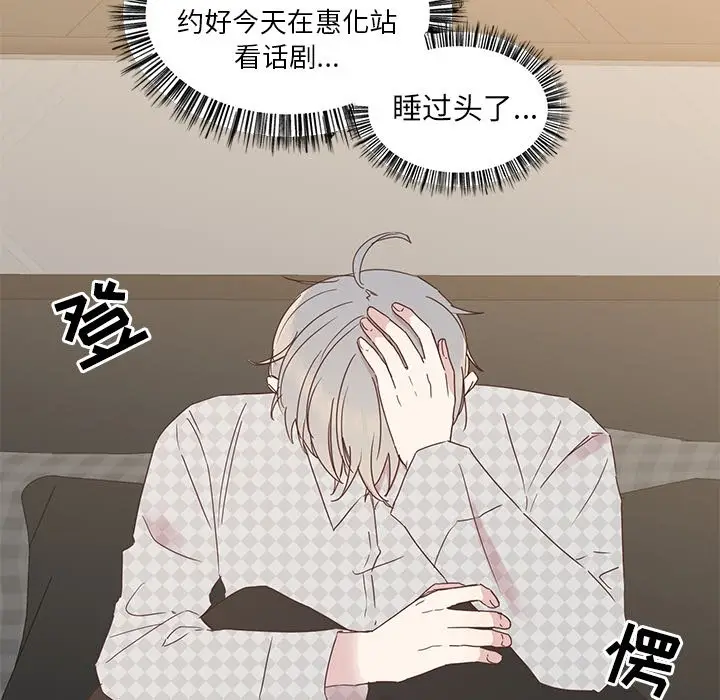 我信你个鬼[顶通]韩漫全集-第 6 话无删减无遮挡章节图片 