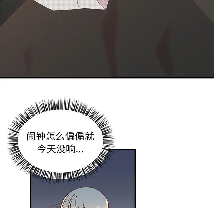 我信你个鬼[顶通]韩漫全集-第 6 话无删减无遮挡章节图片 