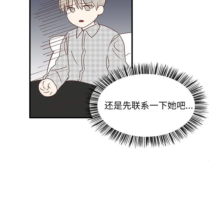 我信你个鬼[顶通]韩漫全集-第 6 话无删减无遮挡章节图片 