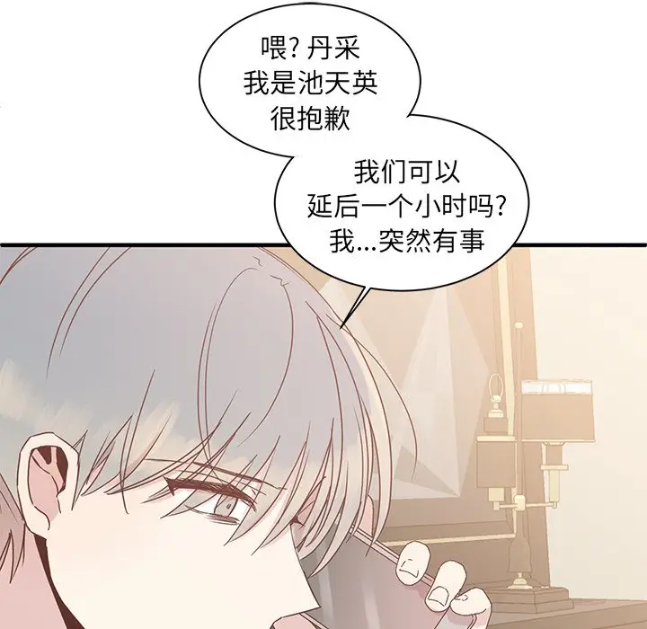我信你个鬼[顶通]韩漫全集-第 6 话无删减无遮挡章节图片 