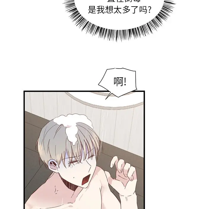 我信你个鬼[顶通]韩漫全集-第 6 话无删减无遮挡章节图片 