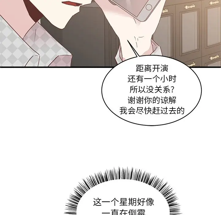 我信你个鬼[顶通]韩漫全集-第 6 话无删减无遮挡章节图片 
