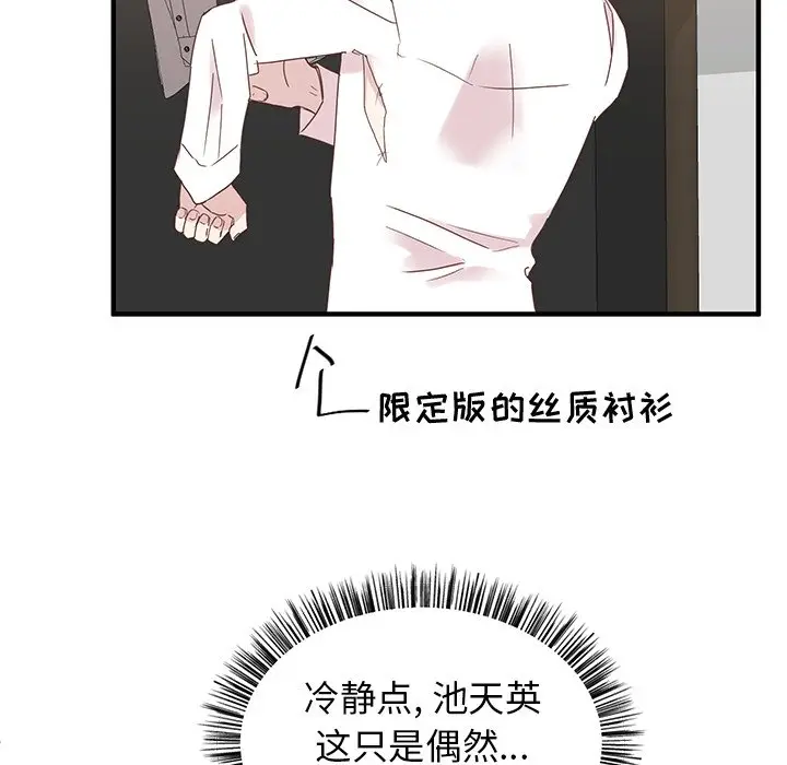 我信你个鬼[顶通]韩漫全集-第 6 话无删减无遮挡章节图片 