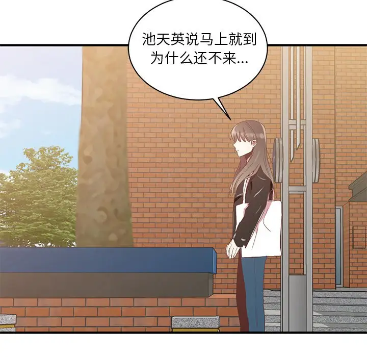 我信你个鬼[顶通]韩漫全集-第 6 话无删减无遮挡章节图片 