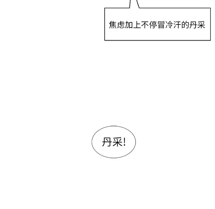 我信你个鬼[顶通]韩漫全集-第 6 话无删减无遮挡章节图片 