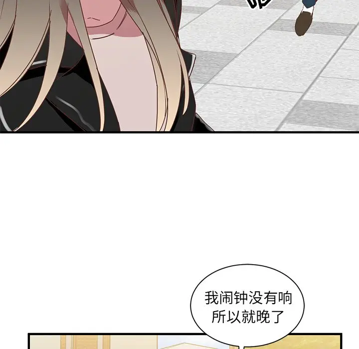我信你个鬼[顶通]韩漫全集-第 6 话无删减无遮挡章节图片 