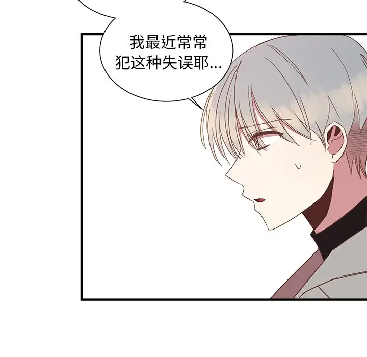 我信你个鬼[顶通]韩漫全集-第 6 话无删减无遮挡章节图片 