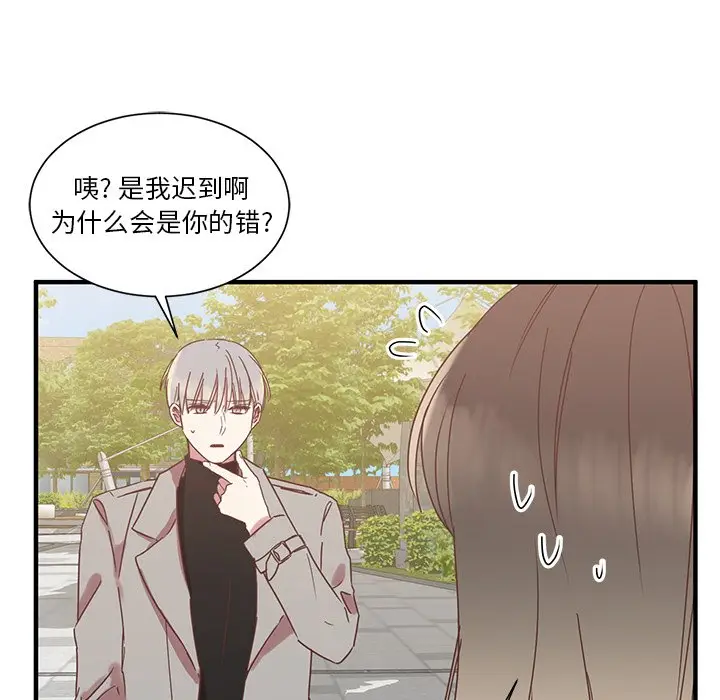 我信你个鬼[顶通]韩漫全集-第 6 话无删减无遮挡章节图片 