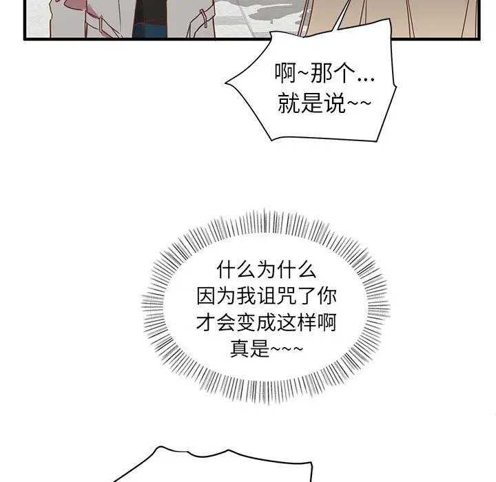 我信你个鬼[顶通]韩漫全集-第 6 话无删减无遮挡章节图片 
