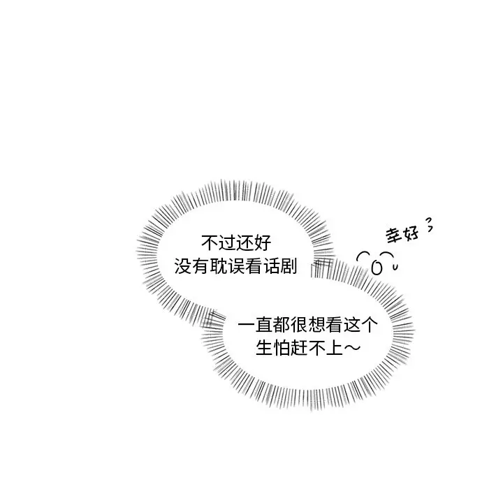 我信你个鬼[顶通]韩漫全集-第 6 话无删减无遮挡章节图片 